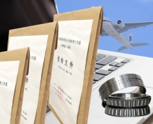 标书样品空运